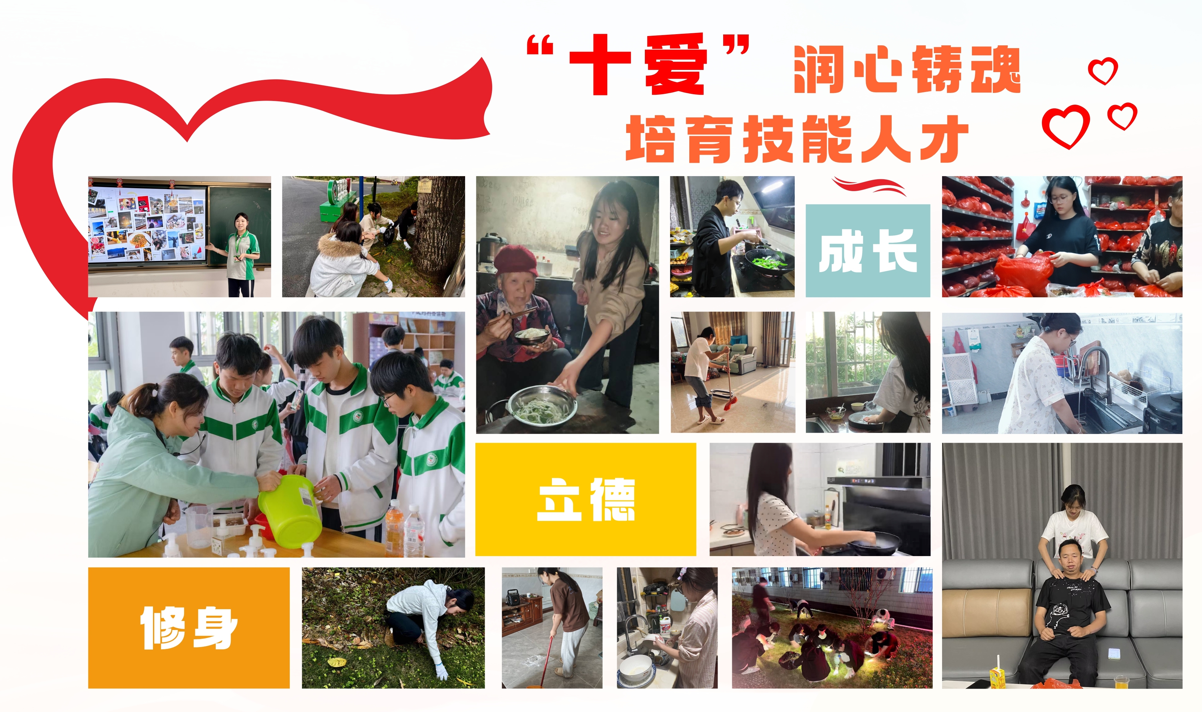 十爱教育(图7)