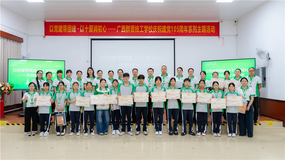 十爱润心田 青春谱新章——广西群贤技工学校举行十爱教育校级汇报评比活动(图11)