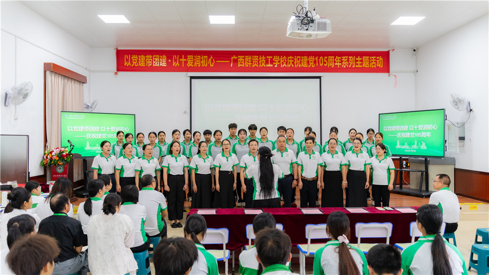 十爱润心田 青春谱新章——广西群贤技工学校举行十爱教育校级汇报评比活动(图1)