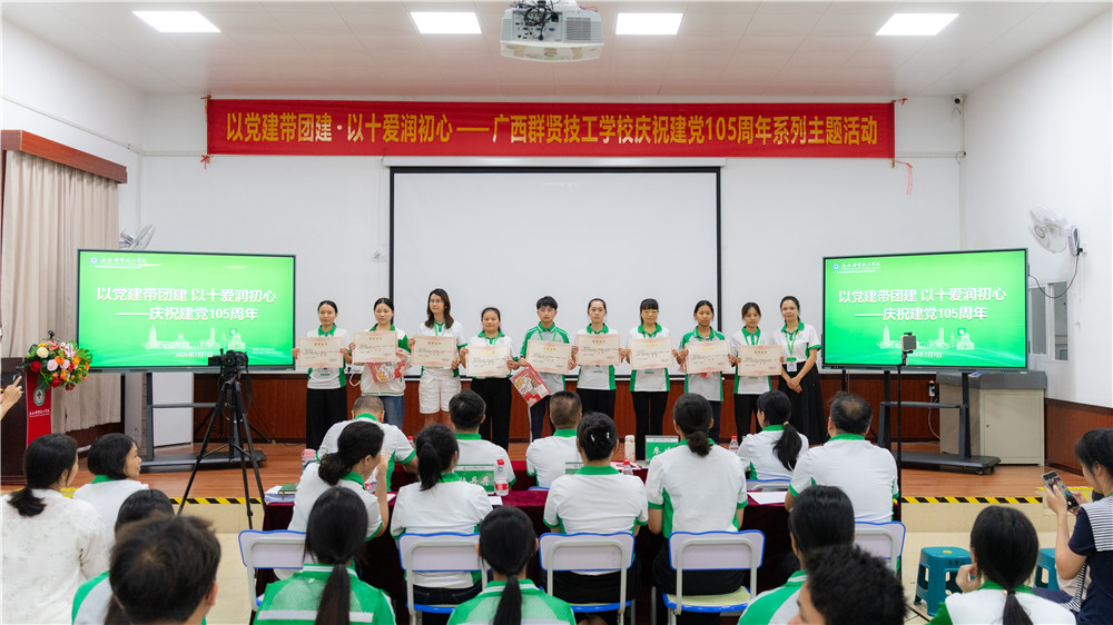 十爱润心田 青春谱新章——广西群贤技工学校举行十爱教育校级汇报评比活动(图7)