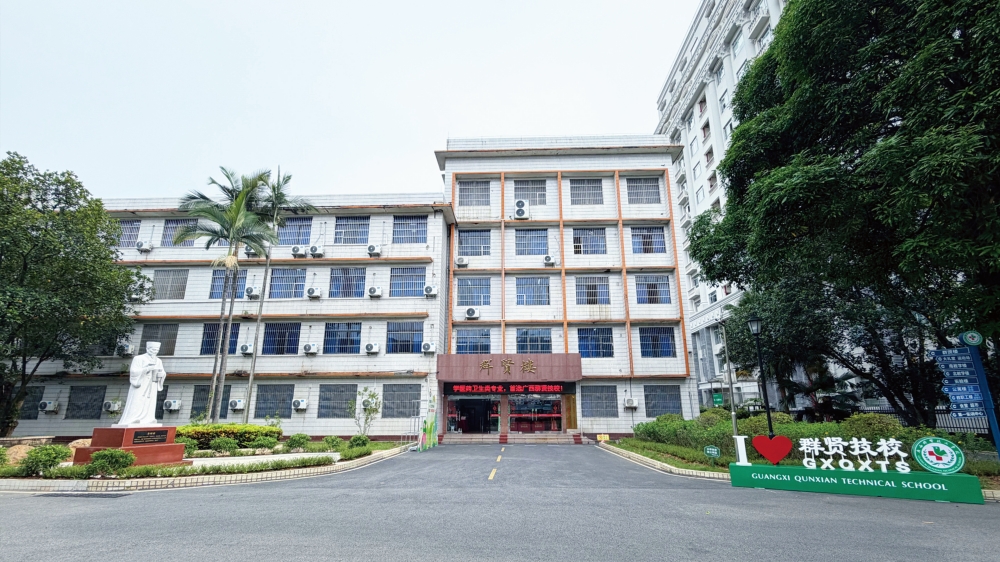 广西群贤技工学校2026级新生开学报到注册攻略(图1) 广西群贤技工学校2026级新生开学报到注册攻略(图1)