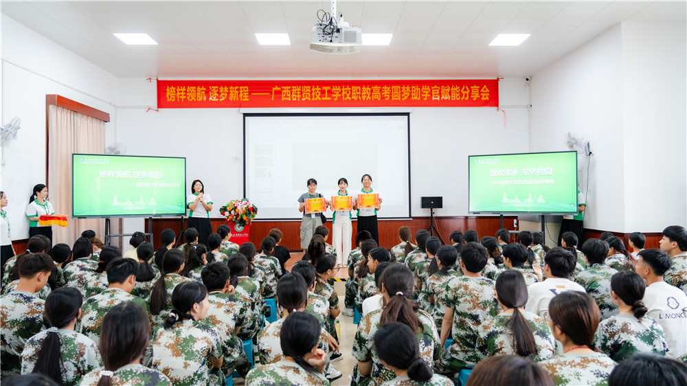 撒欢泼水 玩转校园——广西群贤技工学校2026级新生游园会欢乐开启(图12) 撒欢泼水 玩转校园——广西群贤技工学校2026级新生游园会欢乐开启(图12)