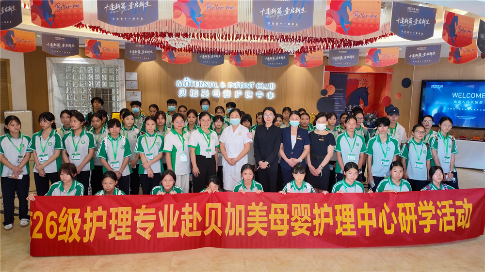 校企共育|广西群贤技工学校26级护理专业赴贝加美母婴护理中心开展研学实践活动(图1) 校企共育|广西群贤技工学校26级护理专业赴贝加美母婴护理中心开展研学实践活动(图1)